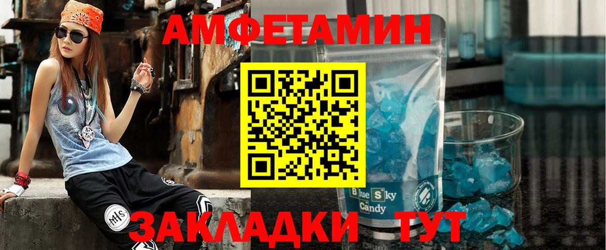 Чернушка  АМФЕТАМИН Розовый  Amphetamine  Вход с VPN 