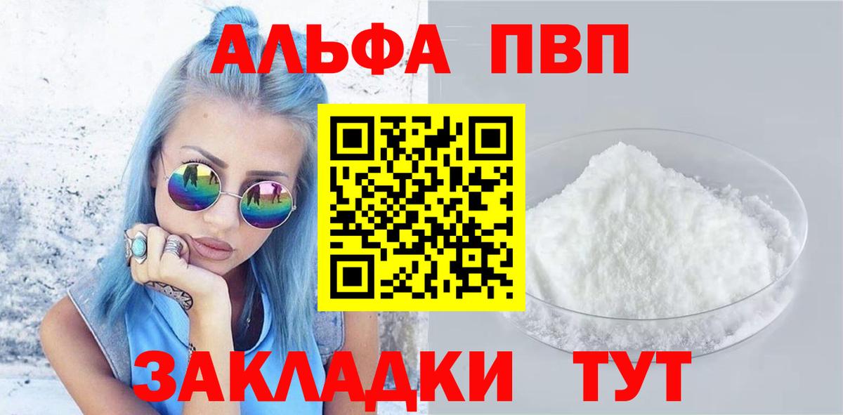 А ПВП крисы CK Чернушка