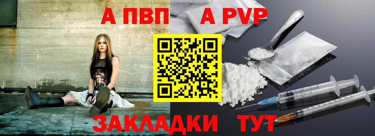 купить  сайты  A PVP  Вход с VPN  Alpha PVP СК  Alfa_PVP мука  Чернушка 