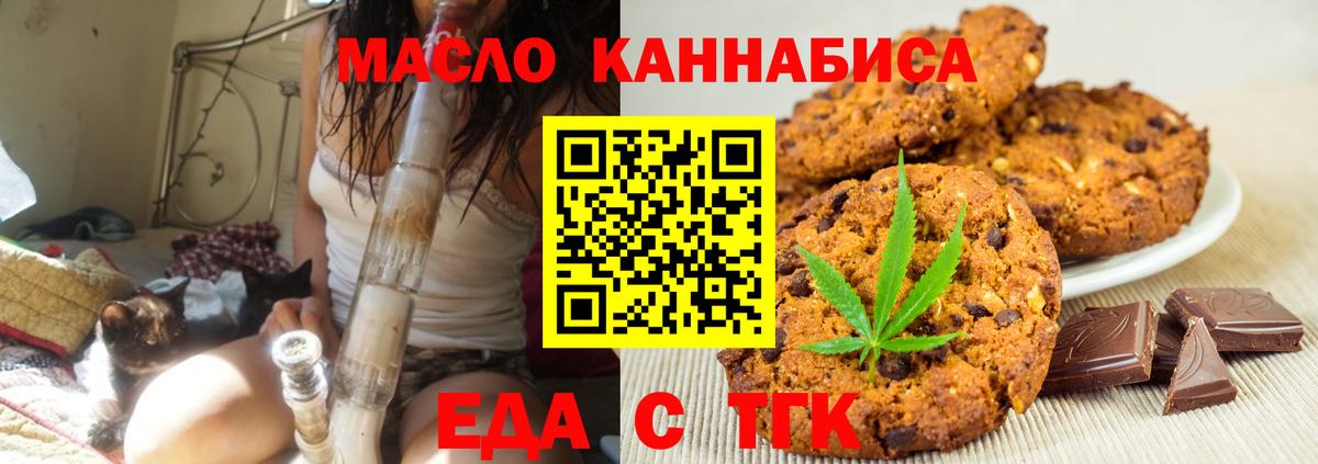 Чернушка  Canna-Cookies конопля  Вход с VPN 