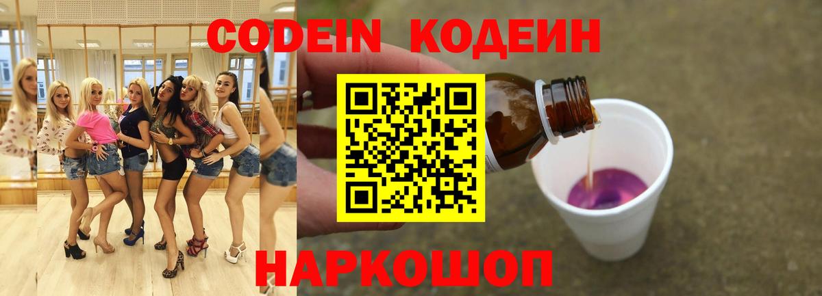 Кодеиновый сироп Lean напиток Lean (лин)  Вход с VPN  Кодеиновый сироп Lean напиток Lean (лин)  Чернушка 