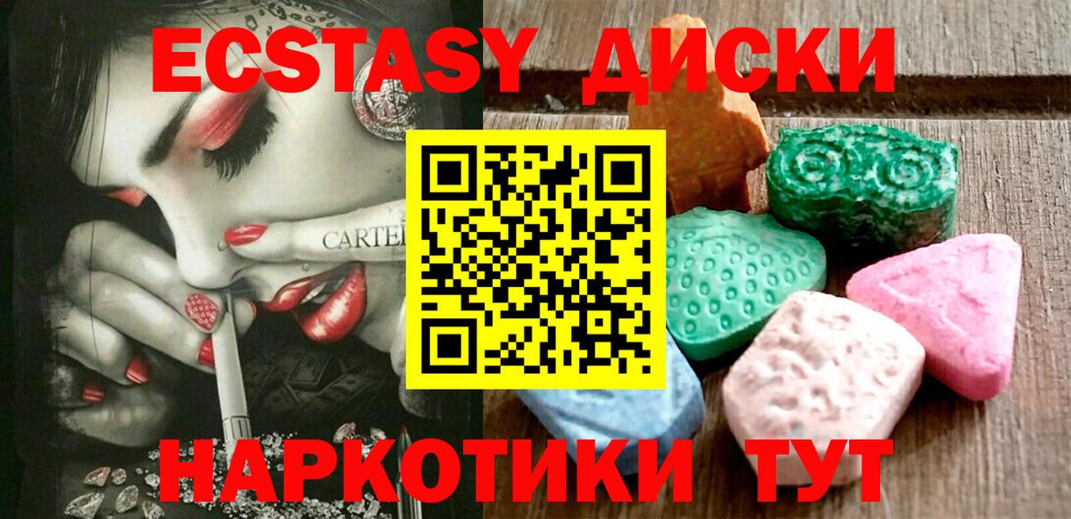 где можно купить   Ecstasy 280мг  Экстази  Вход с VPN  Чернушка 