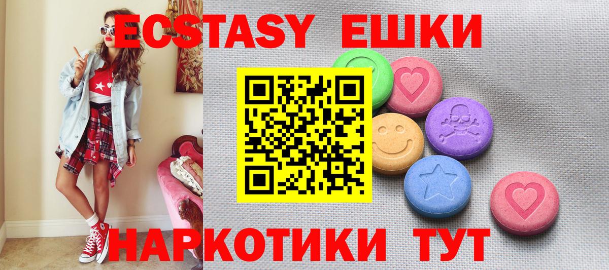 ЭКСТАЗИ 280мг Чернушка