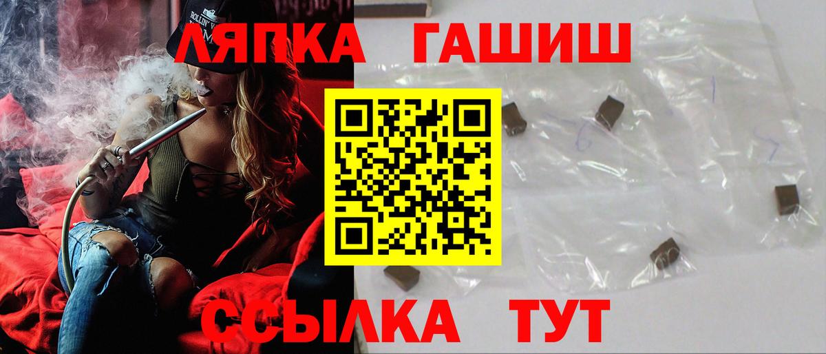 ГАШ убойный  Гашиш 40% ТГК  Чернушка  Вход с VPN 