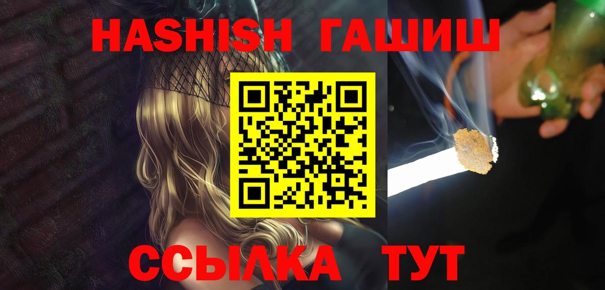 ГАШ хэш Чернушка