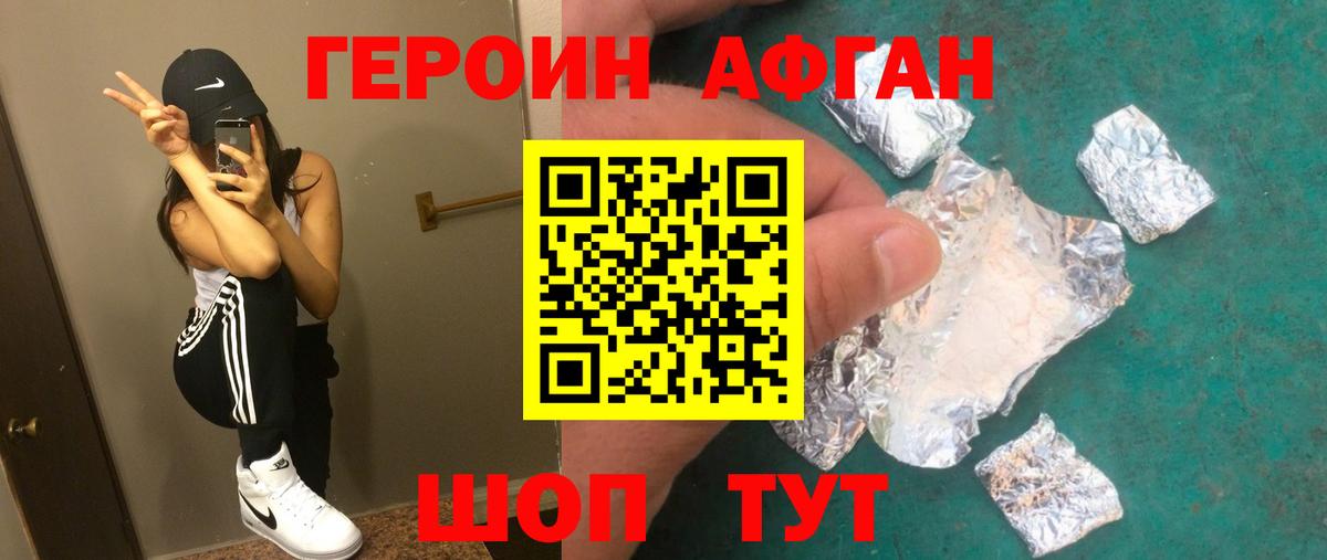 ГЕРОИН  Героин Heroin  Вход с VPN  Чернушка 