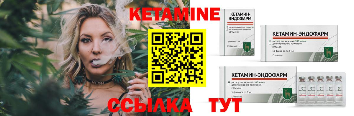 КЕТАМИН VHQ Чернушка