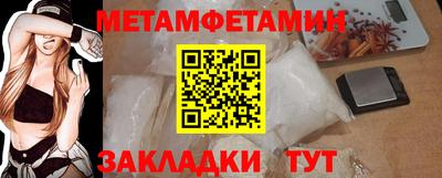 первитин Малгобек