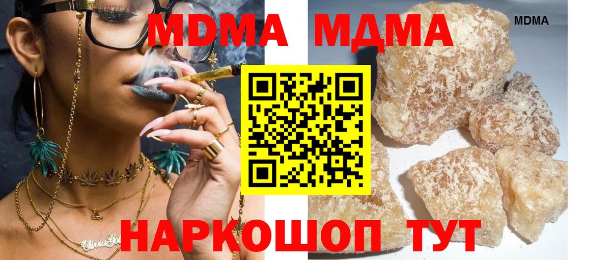 MDMA  МДМА молли  Вход с VPN  Чернушка 