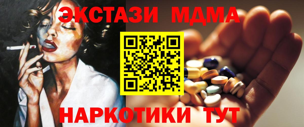 МДМА Molly Чернушка