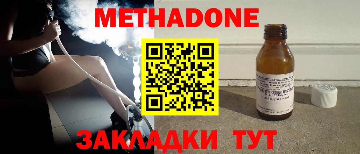 Чернушка  МЕТАДОН белоснежный  Вход с VPN  Метадон кристалл 