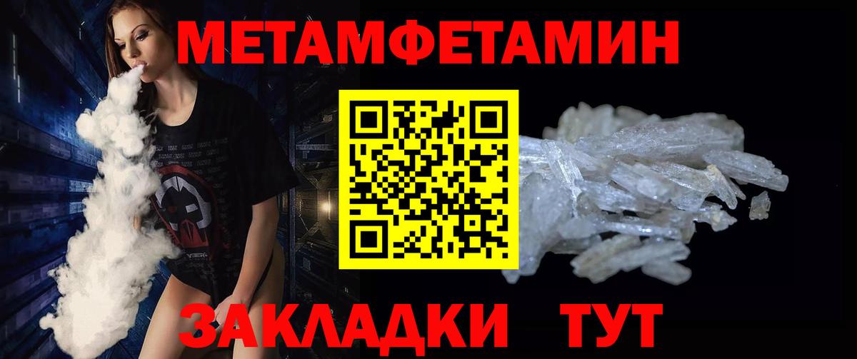 Чернушка  МЕТАМФЕТАМИН кристалл  Вход с VPN 